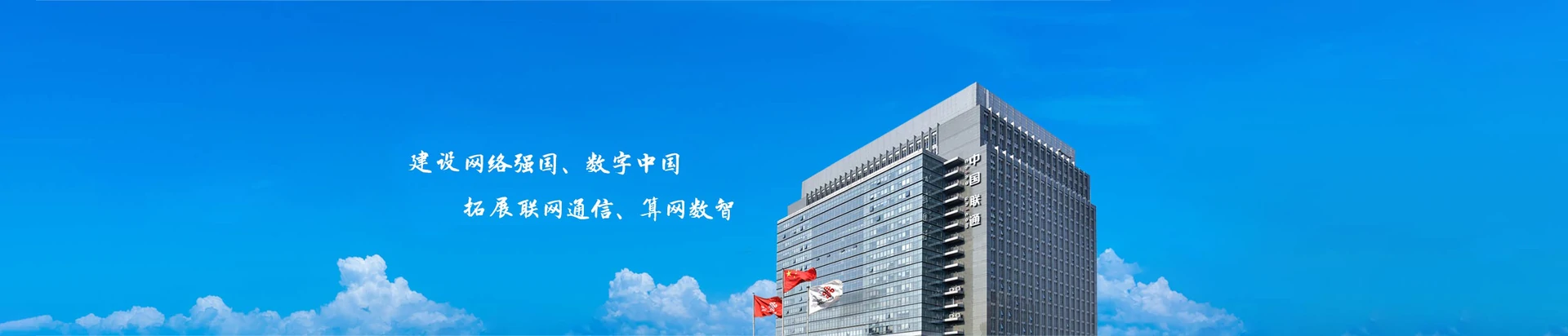 广阳区联通宽带