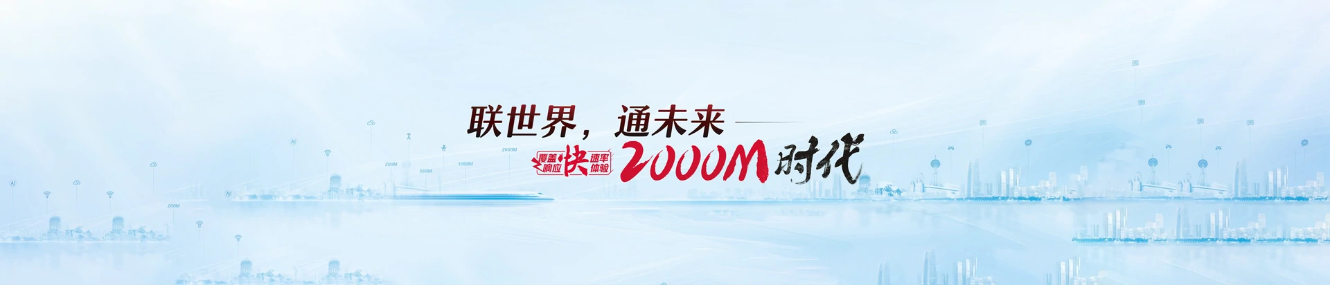 广阳区联通宽带